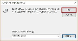 11. フロッピーディスクからインストール 画面でドライバのファイルが選択されていることを確認後 OK をクリックしてください