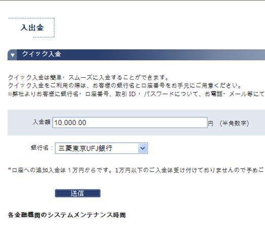楽天銀行 住信 SBIネット銀行 ゆうちょ銀行 ジャパンネット銀行 となります ここでは 三菱東京 UFJ