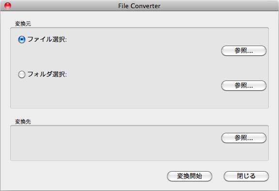 File Converter を使う File Converter File Converter は指定されたファイルを 本体の SD カードで閲覧できる画像形式に変換します 元となるファイル形式は BMP JPEG です メニュー -> ツール-> ファイル変換で起動し 次のウィンドウが表示されます 項目 内容 ファイル選択