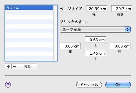 2. Macintosh で使う 不定形サイズの用紙に印刷する 不定形の用紙サイズや 用紙の余白を設定することができます 2 1 印刷するデータを表示します 2 [ ファイル ] メニューの [ ページ設定 ] を選択します 3 ポップアップメニューの [ 対象プリンタ ] から お使いのプリンターを選択します 4 カスタムサイズを設定する画面を開きます ポップアップメニューの [ 用紙サイズ