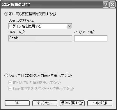 プリンタードライバーのプロパティでの設定 ( コンピューター側 ) プリンタードライバーのプロパティで以下の設定をします このユーザー ID とパスワードが本機に登録されている認証情報と一致しないと印刷できません ここでは Windows XP を例に説明します 補足 プリンタードライバーの各項目についての詳細は プリンタードライバーのヘルプを参照してください 1.