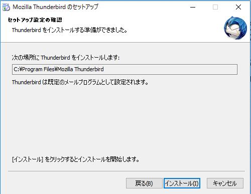 Thunderbird 5.