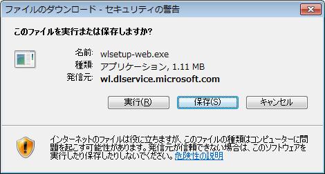 Windows 共通 (Windows Live メール ) の設定方法 ホームページを閲覧したり電子メールを利用するには Internet Explorer や Firefox 等のブラウザソフトや