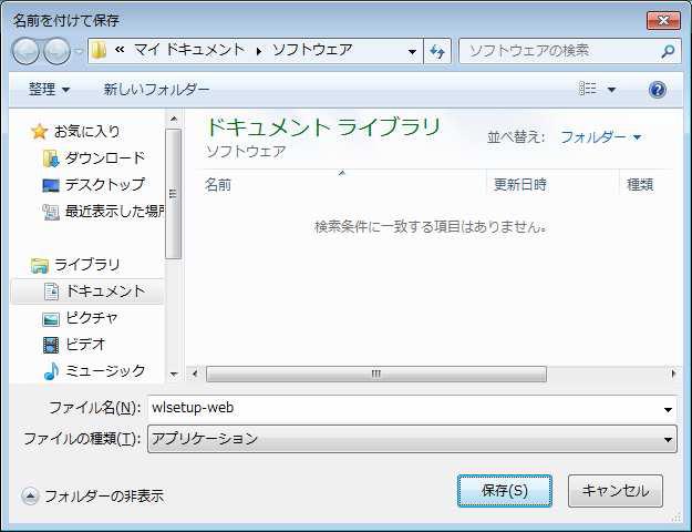 社が無料で提供している Windows Live メールのインストール手順をご案内いたします なお 一部メーカー製パソコンは あらかじめ Windows Live メールがや Outlook