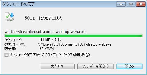 下記 URL から Windows Live メールのファイルをダウンロードします http://windows.microsoft.com/ja-jp/windows-live/essentials 2.