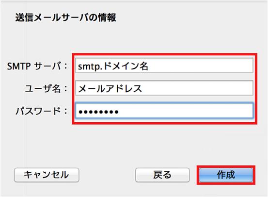5 送信メールサーバ の設定画面が表示されます 以下のように設定します smtp.ict.ne.jp SMTP メールサーバー名 :smtp.