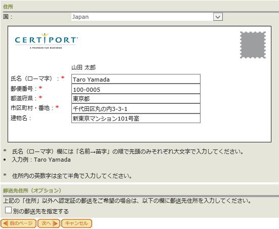 ほかのメールアドレスをお持ちでない場合は登録することが可能です 4. 半角ローマ字で氏名を入力します 名前と名字の間には 半角スペースを入れてください 入力例 )Taro Yamada 5.