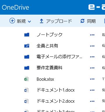 OneDrive をクリックする 手順 2