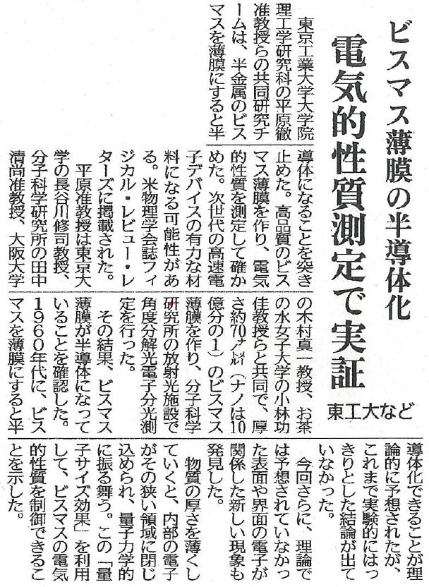 日経産業新聞他 2011 年 3 月 11 日 新聞掲載いくつか