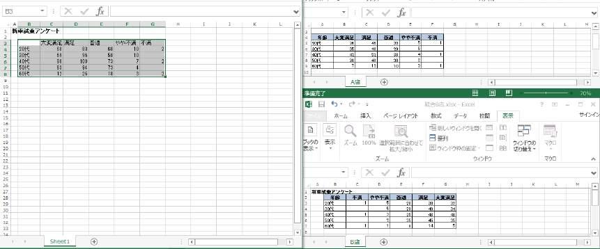 OA スキルアップ Excel2013 シート ブック間の編集と集計 8 / 8 5[ 追加 ] ボタンをクリックします 統合元