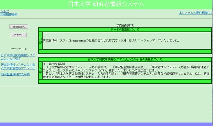 jp NU- 認証サービスログイン画面 1 < 研究者情報データベースへのログイン方法 > 1 図 1 NU-