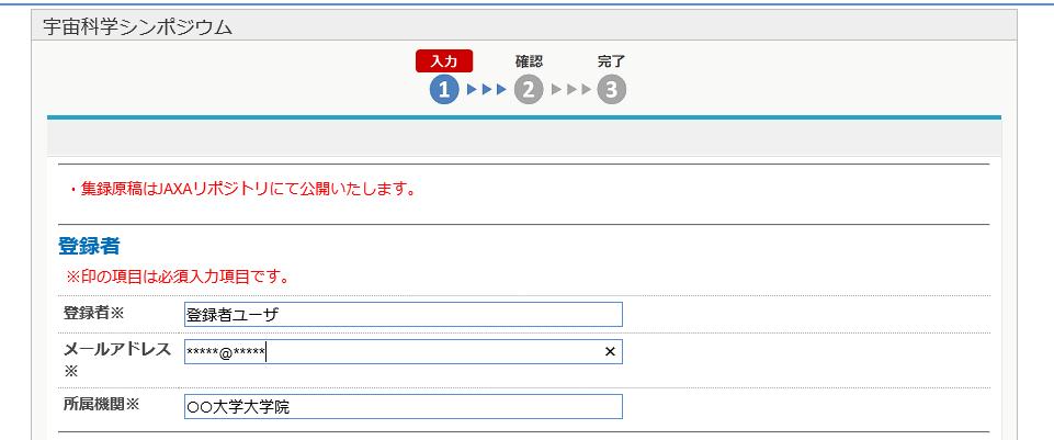 jp) 再申込み手順 下記に再申込み手順を記述します 1. メニュー 申請一覧 をクリックし 申請一覧画面を表示します 再申込み 2.