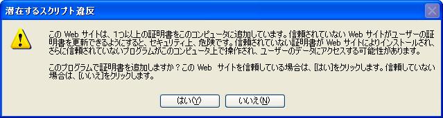 Internet Explorer 情報バーが表示される場合 (P12.
