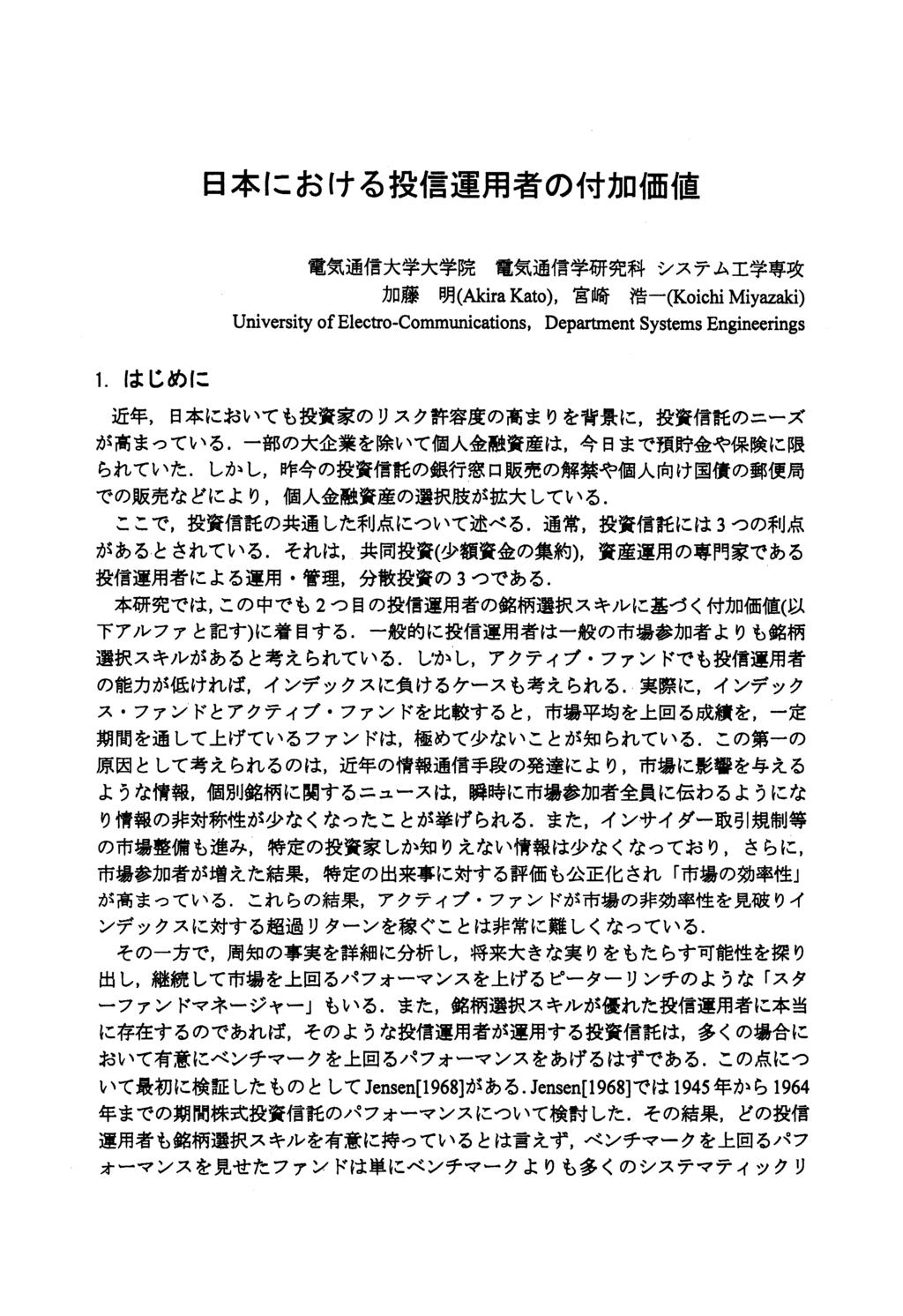 1580 2008 72-85 72 (Akira Kato), (Koichi Miyazaki) University of Electro-Communications, Department