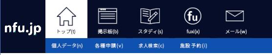 jp システムのメニューからアクセスできます [ メール ] をクリック メールアドレスを入力 (*) して [ 次へ ] ボタンをクリック (*) 例 : taro@n-fukushi.ac.