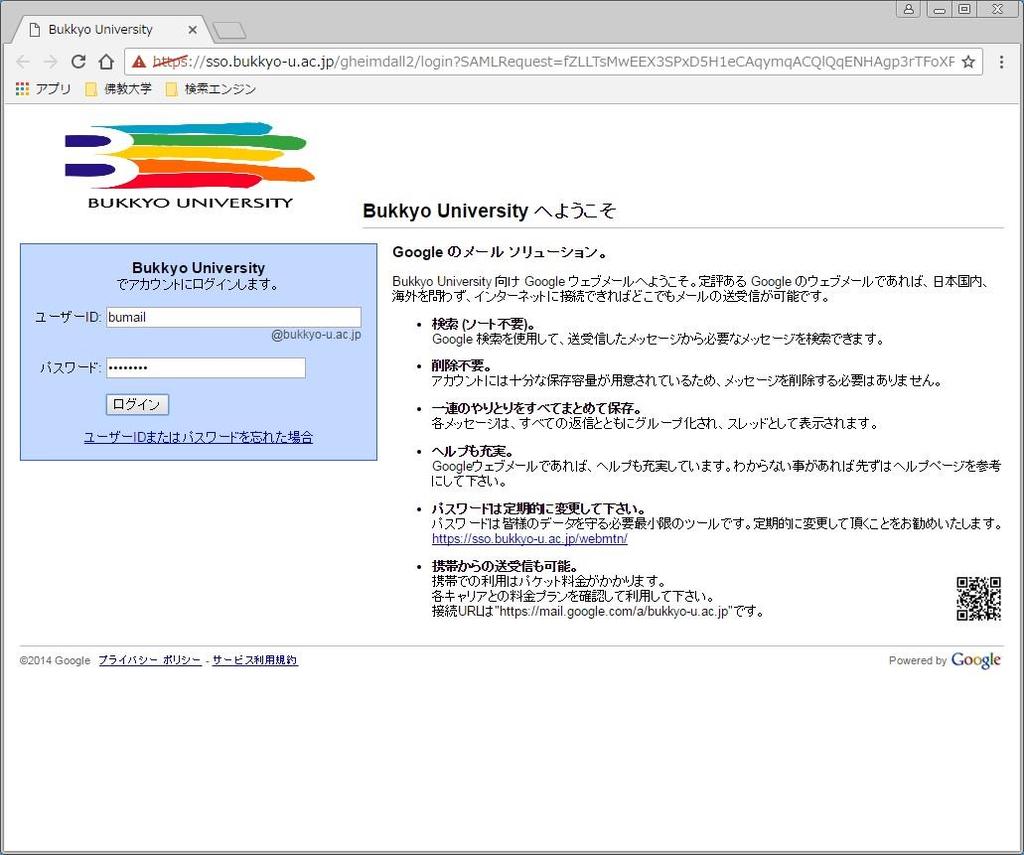 jp/) 学内端末をご利用の場合は デスクトップ上の 佛教大学 Gmail のショートカットアイコン またはブラウザのブックマークをクリックします 1 2 佛教大学 Gmail