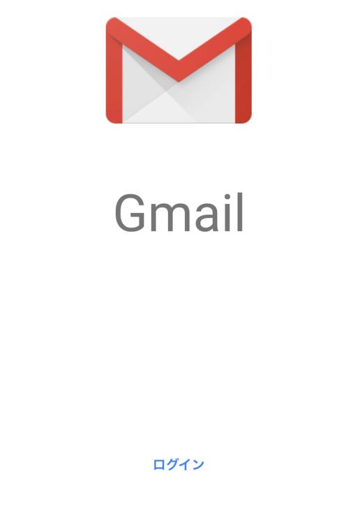 2 Gmail アプリの設定方法 (ios) 1 Gmail アプリでの設定方法を行う前に