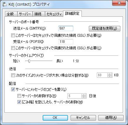 4 4 SMTP サーバーの SMTP