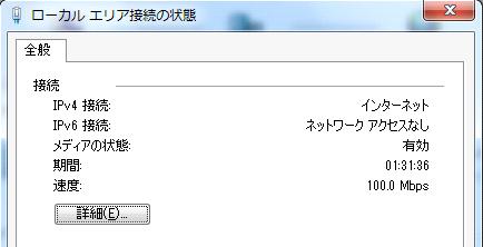 Windows7 1) スタート コントロールパネル ネットワークとインターネット の ネットワークの状態とタスクの表示 をクリックします 表示方法がアイコンの場合は ネットワークと共有センター をクリックしてください ( アイコン表示の場合 ) 2)