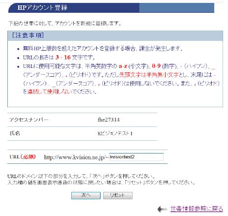 () 世帯情報参照画面 HP アカウント登録 をクリックしてください ログインしていない場合は 会員ページにアクセスし アクセスナンバーログイン画面からログインしてください (5 ページの () () 参照 ) ()