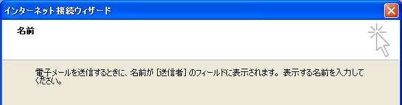 OutlookExpress を通常使用する場合は Outlook Express の起動時に常に確認する (A) のチェックをはずし はい (Y)