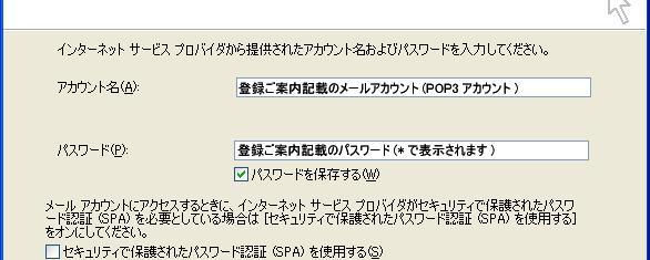 (POP3) 名 送信メール (SMTP) サーバー (O) 登録ご案内記載の送信メールサーバー (SMTP) 名 メールサーバー名は KCN-Net 登録ご案内 ( 薄紫色の用紙 ) にてご確認ください