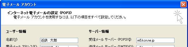 -Outlook2003 初めて起動した場合 - 7.