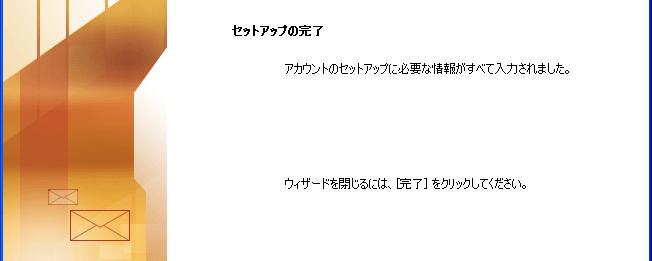 jp としてあります ) メールサーバーへのログオン情報 アカウント名 (U) 登録ご案内記載の POP3 アカウント パスワード (P)