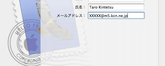 お客様のお名前やニックネーム ( ここでは例として Taro Kintetsu としてあります)