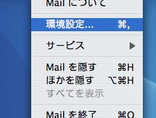Mail2(Mac OS 10.