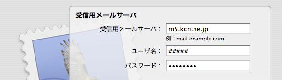 - Mail2(Mac OS 10.4) アカウントの追加方法 - 5.