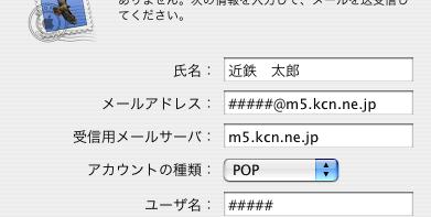 Mail1.3(Mac OS 10.3) 初めて起動した場合 1.