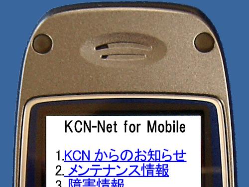 jp/ KCN-Net 携帯電話対応ホームページ http://www.kcn.ne.