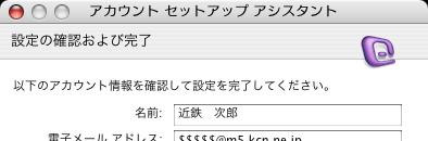 jp ne としてあります ) アカウントID 登録ご案内記載のPOP3アカウント パスワード 登録ご案内記載( 変更している場合は変更後 ) のパスワード (