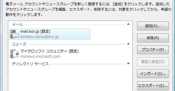 Windows メール の画面が表示されます ツール (T) をクリックし表示されるメニューから