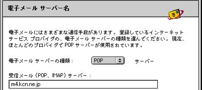 -OutlookExpress5 (Mac OS 9.x 以前 ) 初めて起動した場合の設定方法 - 5. アカウント設定アシスタントが始まり あなたの名前 の画面が表示されます 表示名: にお客様のお名前 ニックネームなどを入力します ( ここでは例として Taro Kintetsu としてあります) 入力しましたら 右矢印をクリックしてください 6.