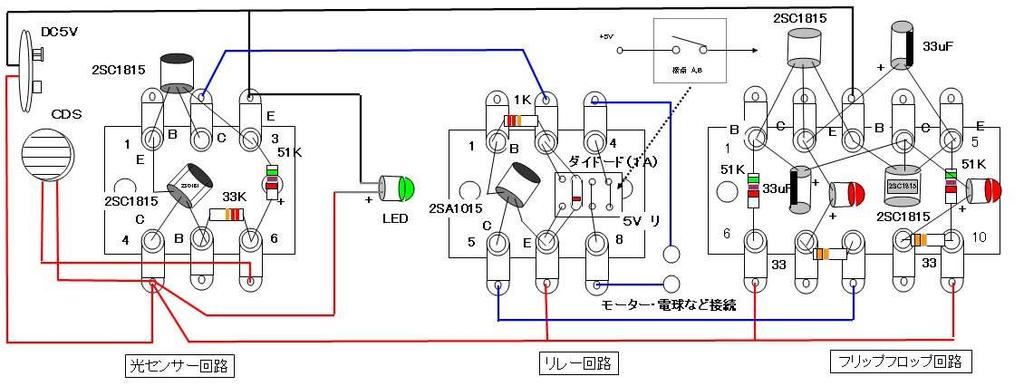 複合回路 1 光センサー回路