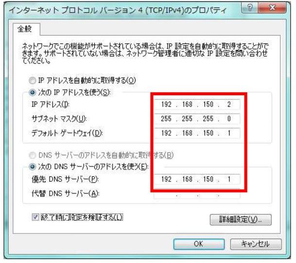 FGN200 設定変更の事前準備 IP アドレスの変更 Windows 7 編 (Windows 8 も同様です ) 前ページからの続き 6TCP/IPv4
