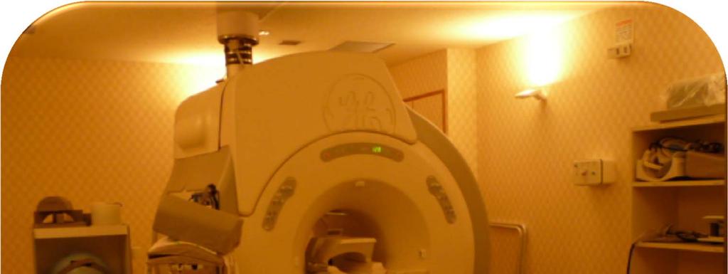 当院の MRI