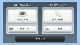 2 操作方法 本体に登録した 次のいずれかのコントローラーを使用 します 使用できるコントローラー Wii U GamePad Wii リモコン Wii U PRO コントローラー Wii リモコン + クラシックコントローラ PRO 2 PLAYERS で遊ぶ場合は コントローラーが2つ必要です Wii U GamePadは 1 台しか登録できません