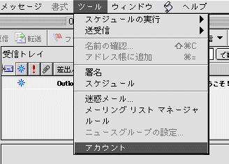 Outlook Express /Mac OS 編 1 Outlook