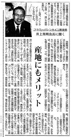 18 日日本農業新聞