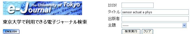補足 E-JOURNAL PORTAL で見つからない場合 p.26 27 東京大学で利用できる電子ジャーナル検索 学内のみ GACoS 定番データベース から http://ejournal.dl.