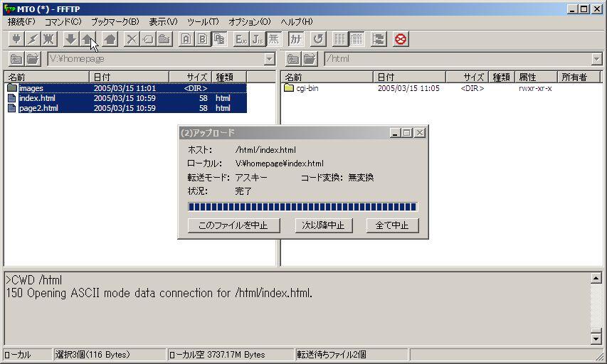 (6) ファイルの転送を行ないます 左側の画面からサーバに転送したいファイルを選択します