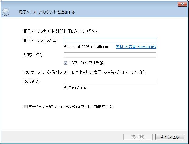 Windows Vista Windows 7 の設定方法 (Windows Live Mail) 初めに Windows Live Mail をマイクロソフトのホームページからダウンロード インストールします Yahoo!