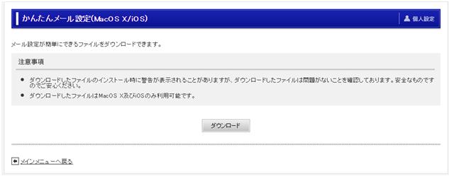 jp/ にアクセスし オンライン会員サポート をクリックしてください 4 メール情報 の