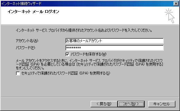 net 送信メール (SMTP) サーバー (O):kwangaku.net 7.
