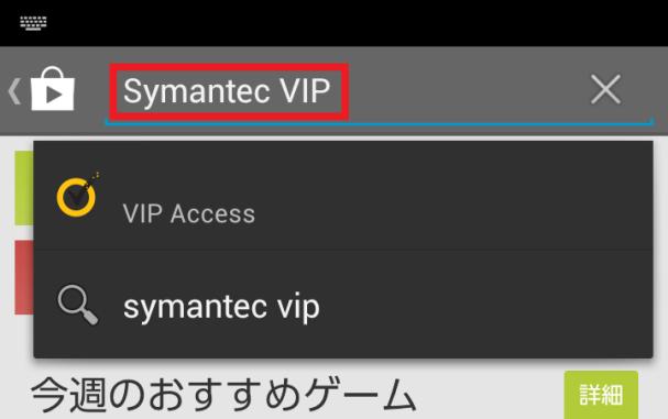 3 Symantec