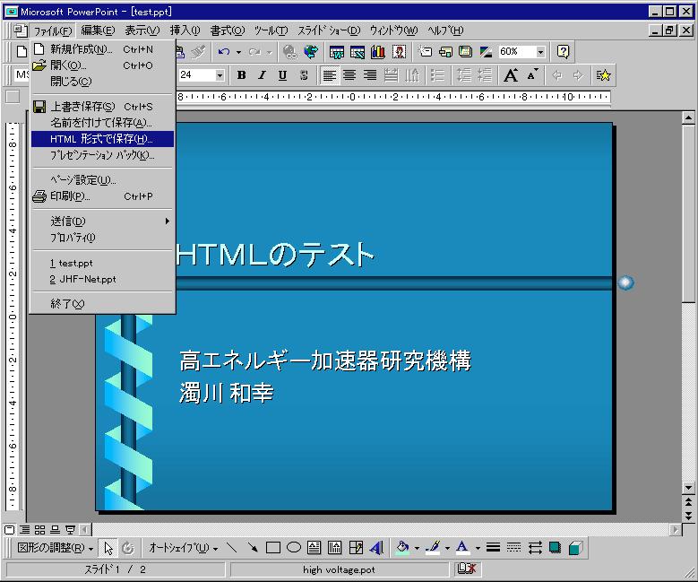 2-4. MS-PowerPoint HTML PowerPoint