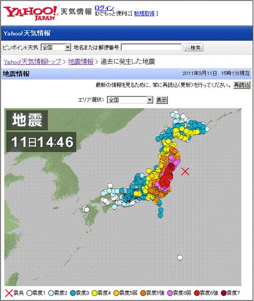 東日本大震災時の取り組み http://typhoon.yahoo.co.